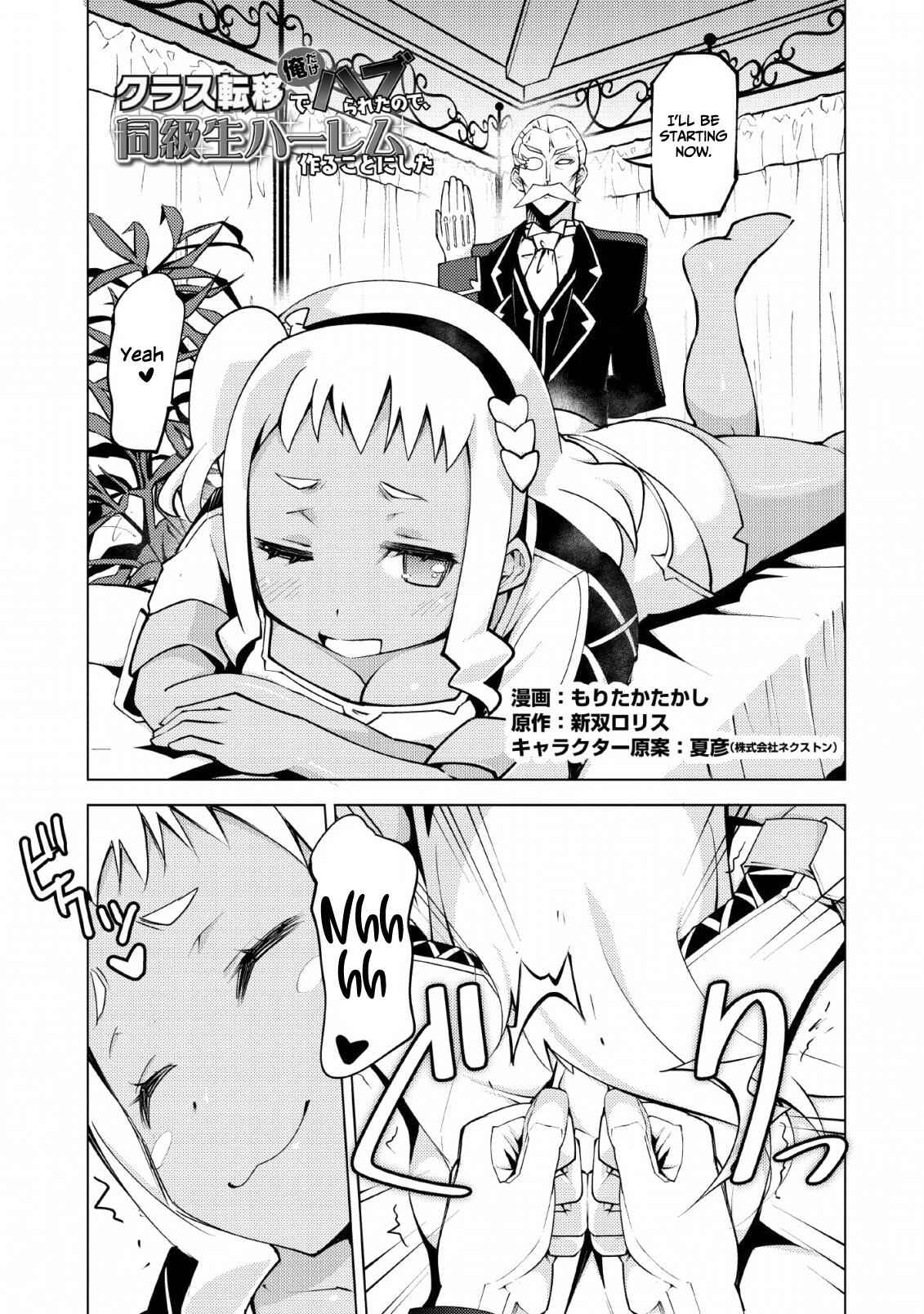 Class Teni De Ore Dake Haburaretara, Doukyuu Harem Tsukuru Koto Ni Shita Chapter 9 2